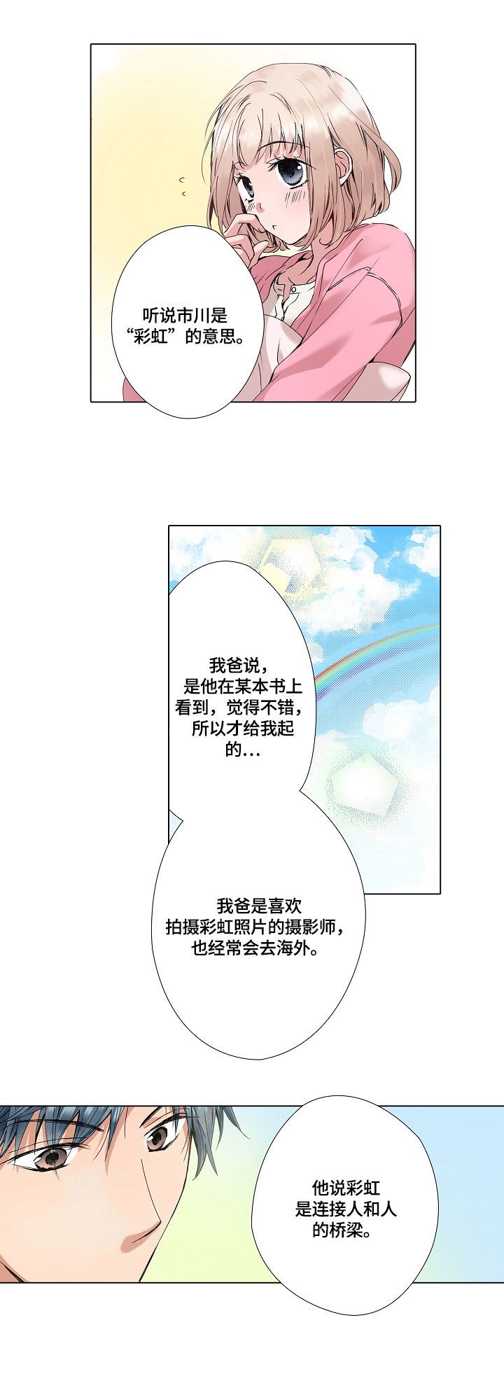第8章：决定忘记