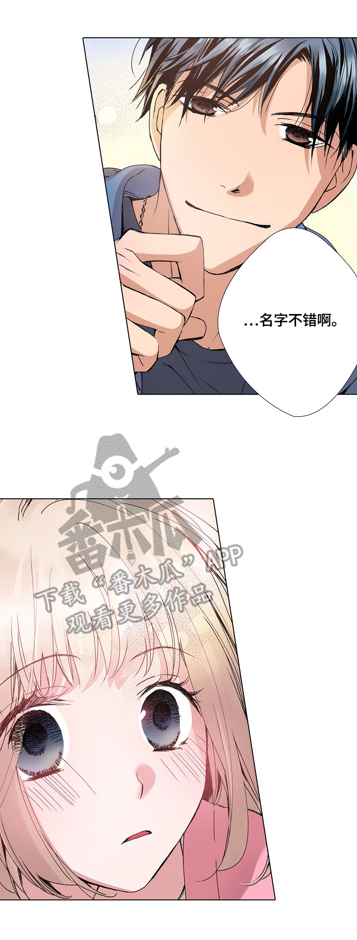 第8章：决定忘记