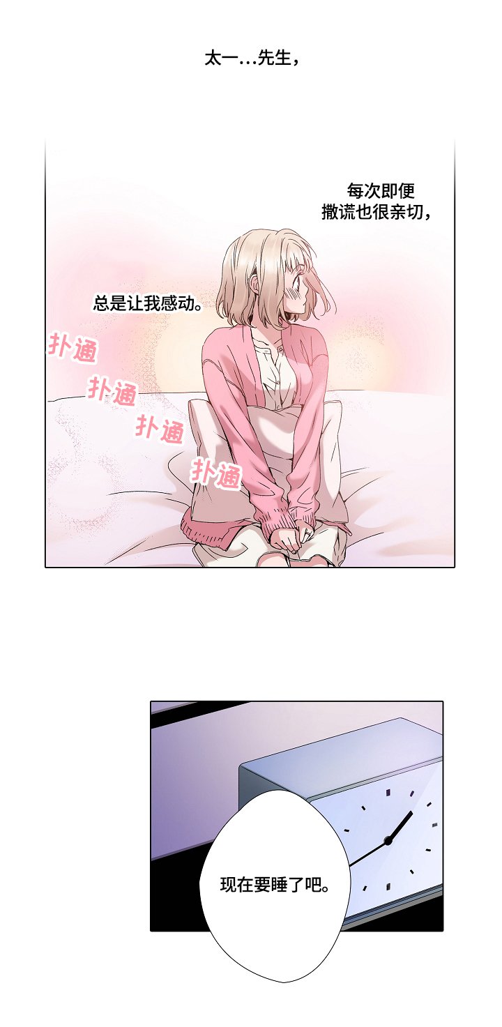 第8章：决定忘记