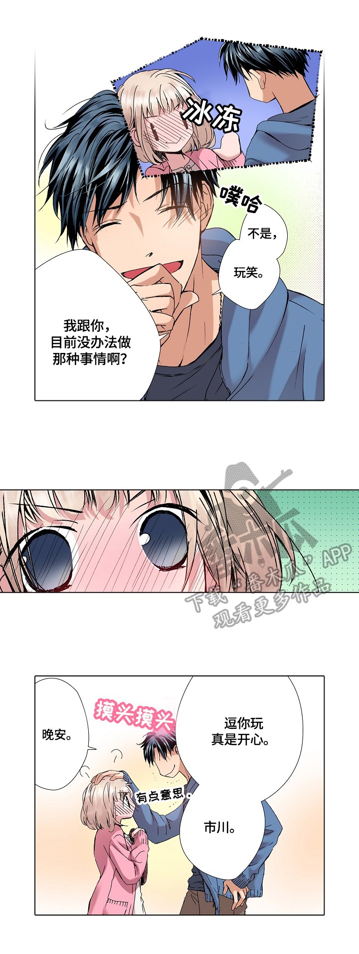 第8章：决定忘记