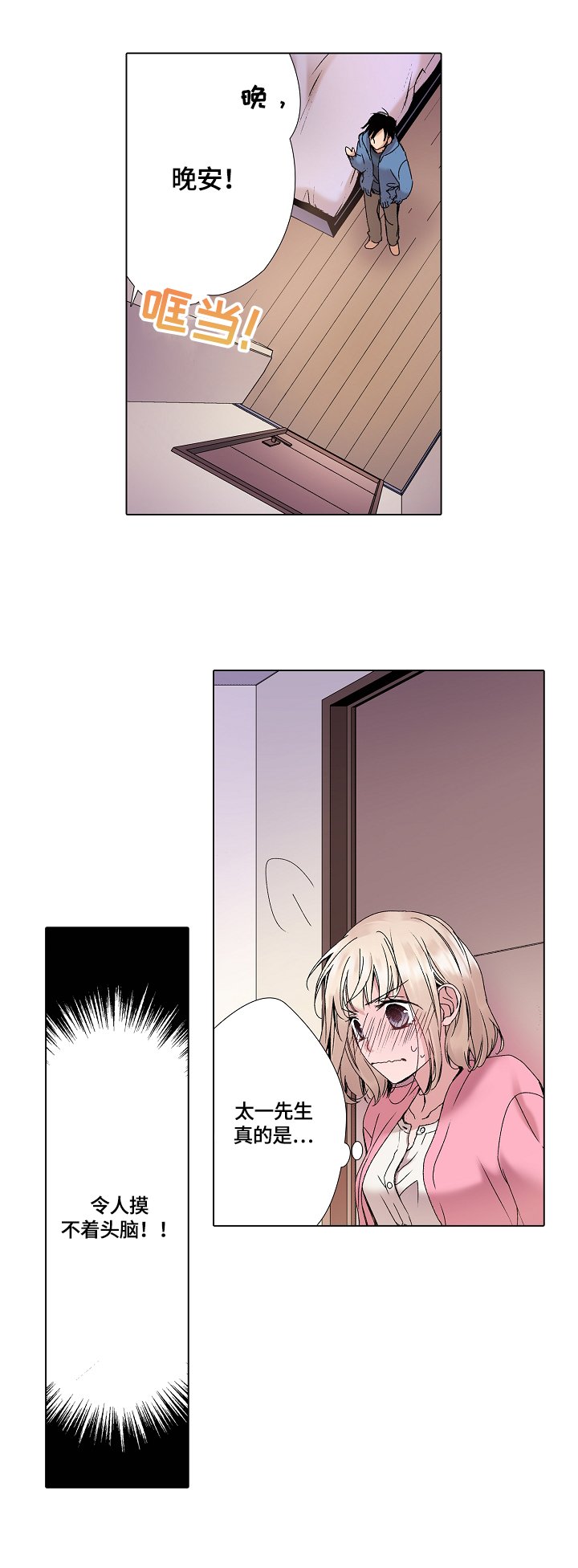 第8章：决定忘记
