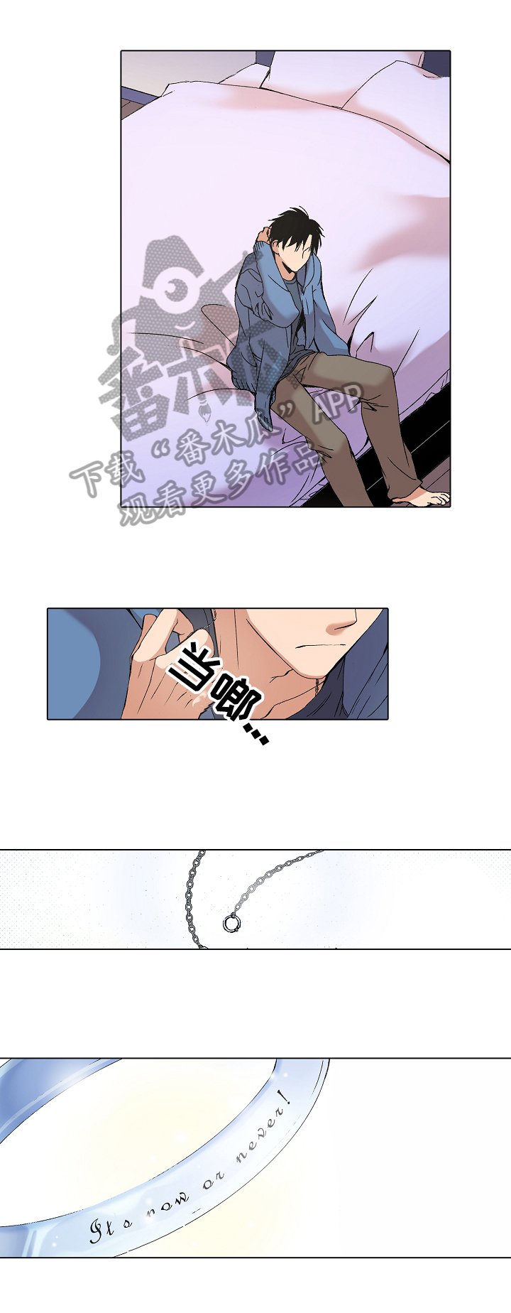 第8章：决定忘记