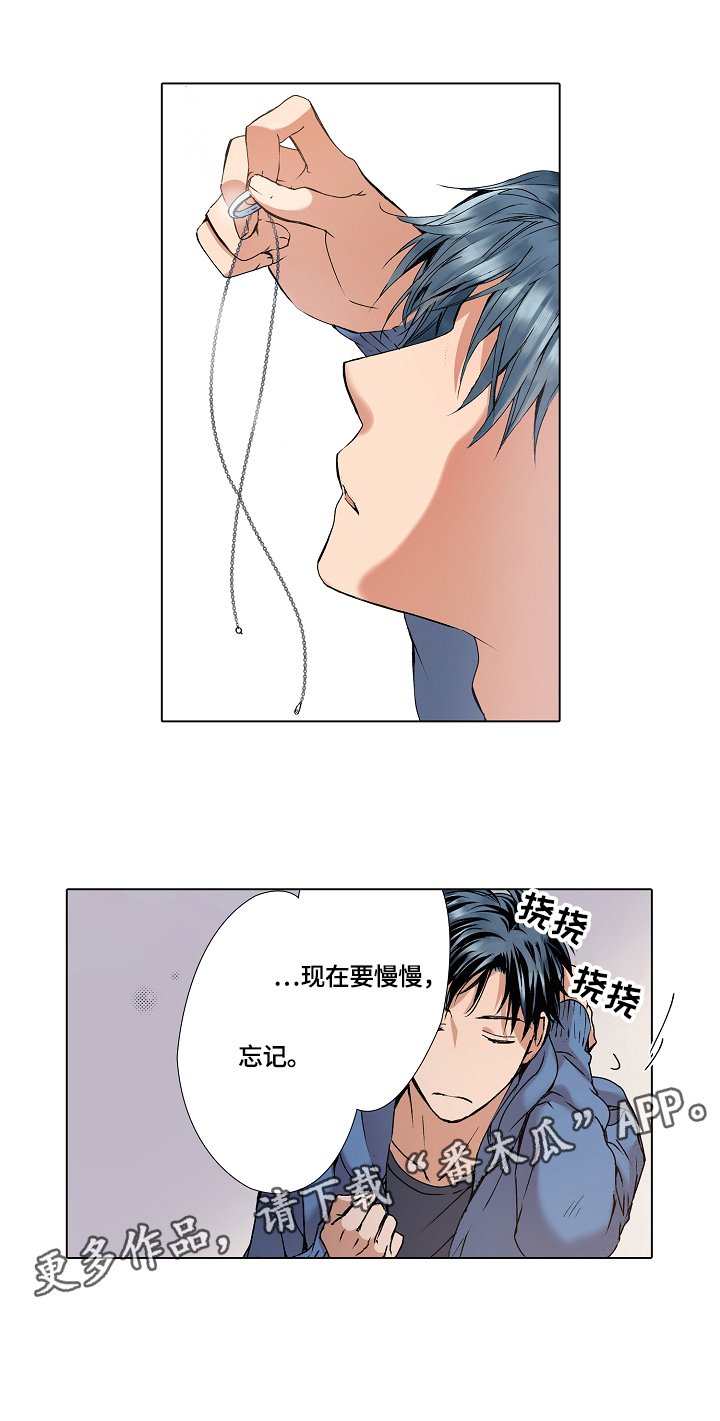 第8章：决定忘记