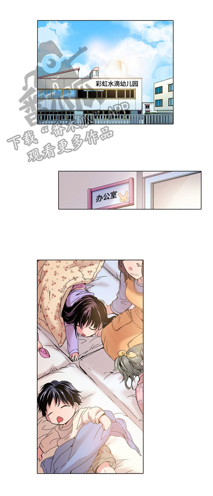 第9章：发烧了