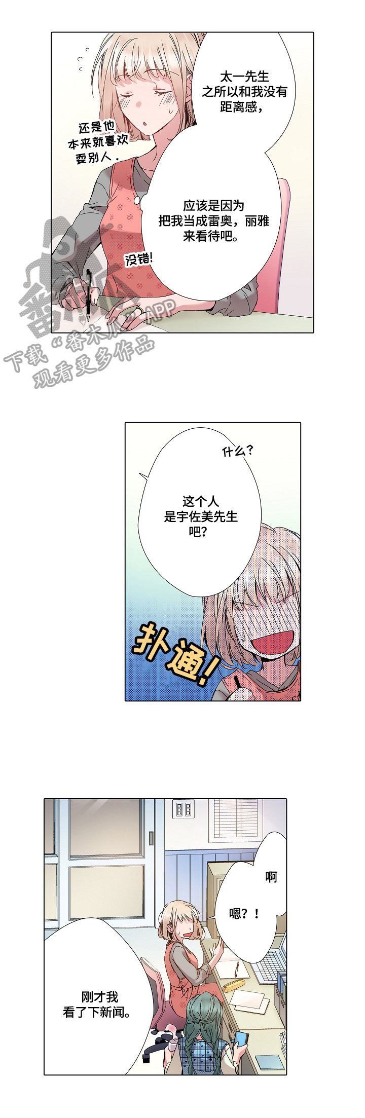 第9章：发烧了