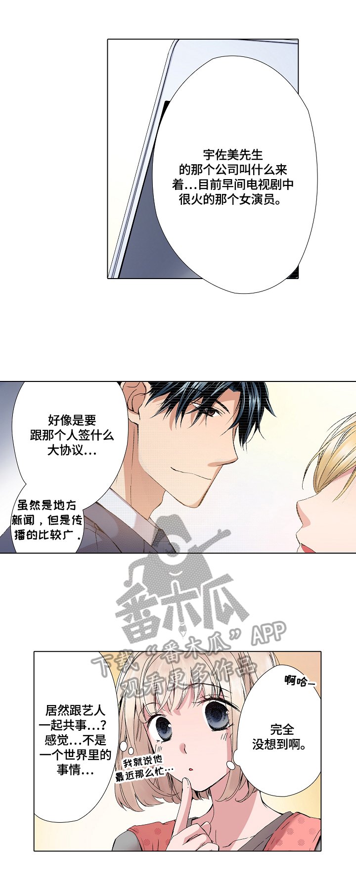第9章：发烧了