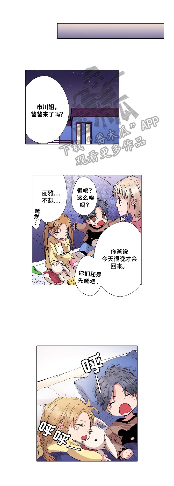 第9章：发烧了