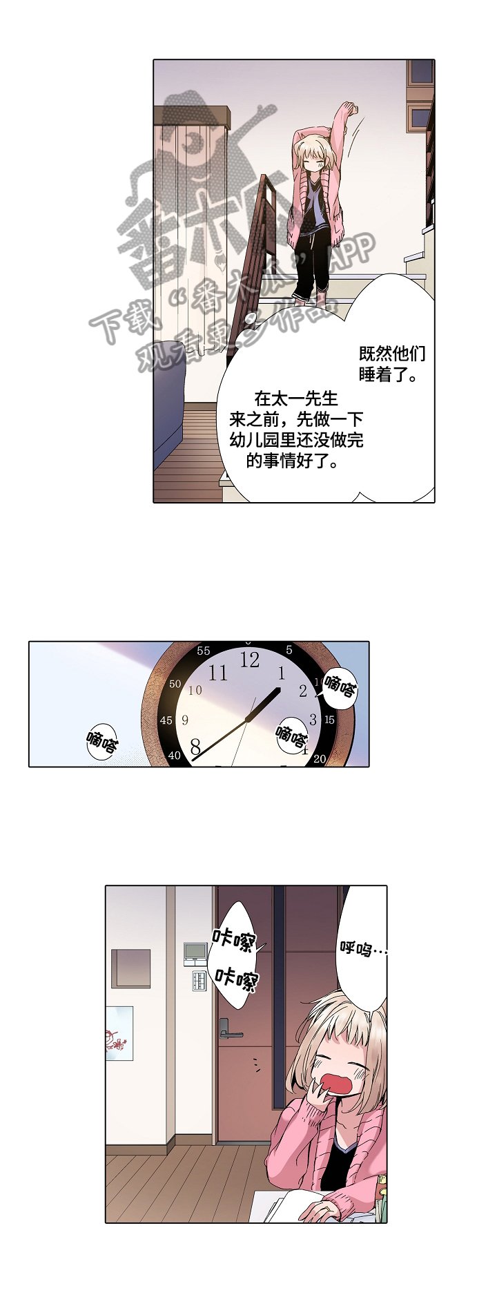 第9章：发烧了