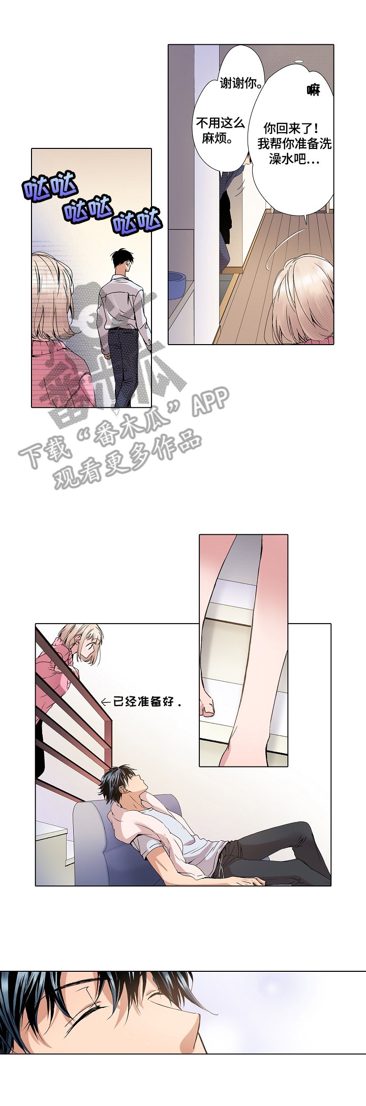 第9章：发烧了