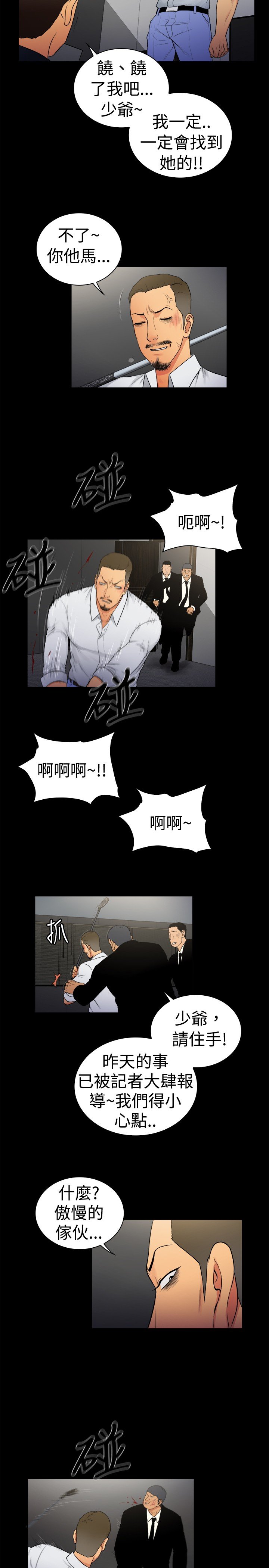 第12章：