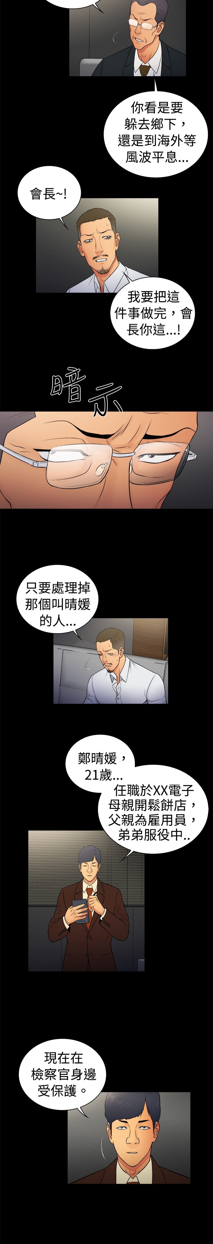第12章：
