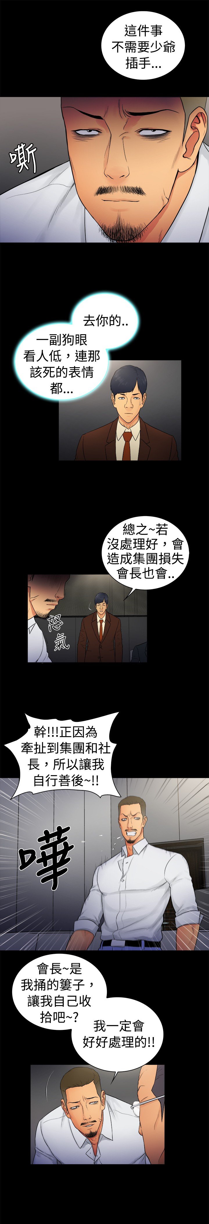 第12章：