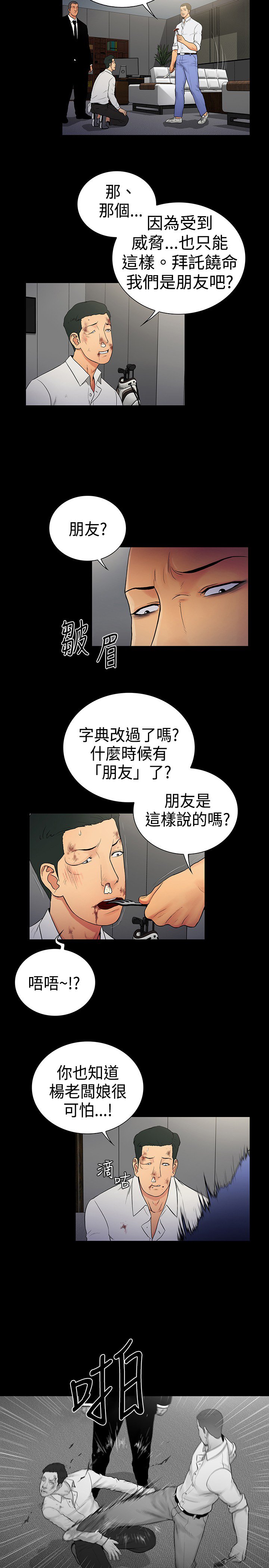 第14章：