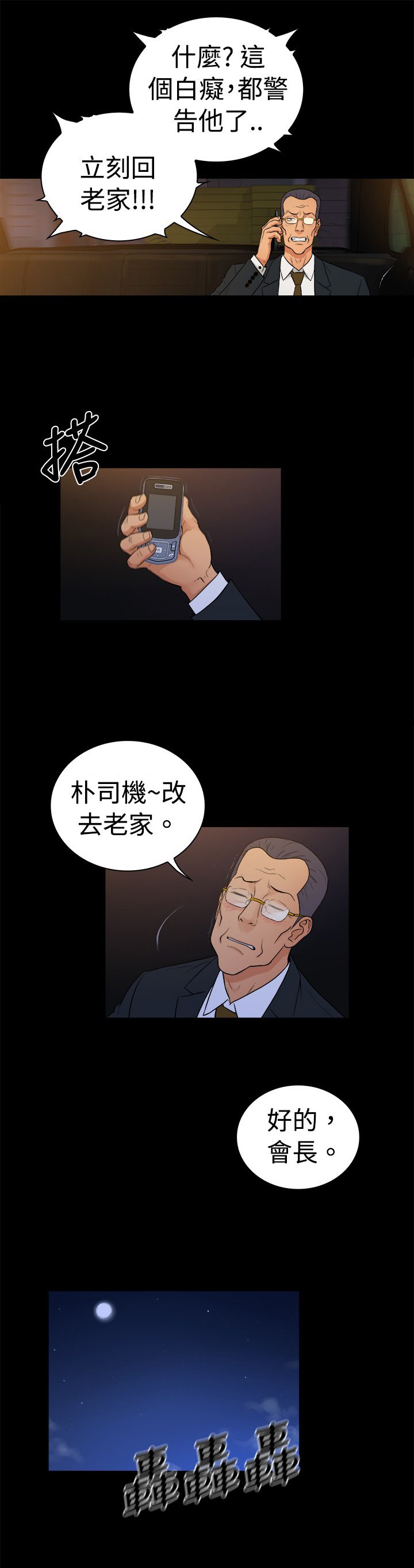 第16章：