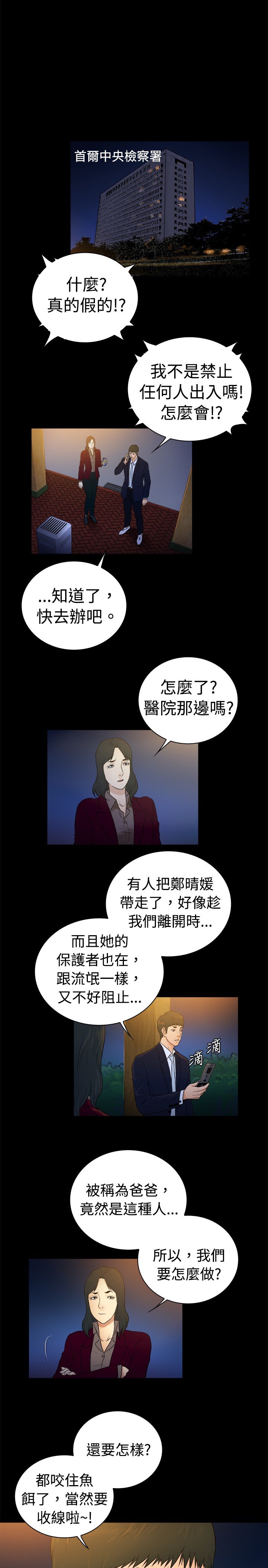 第16章：