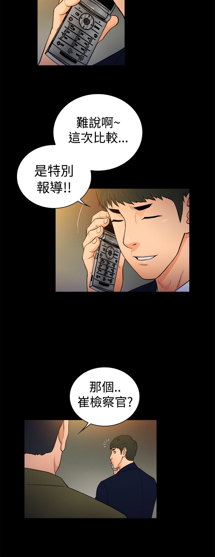 第18章：