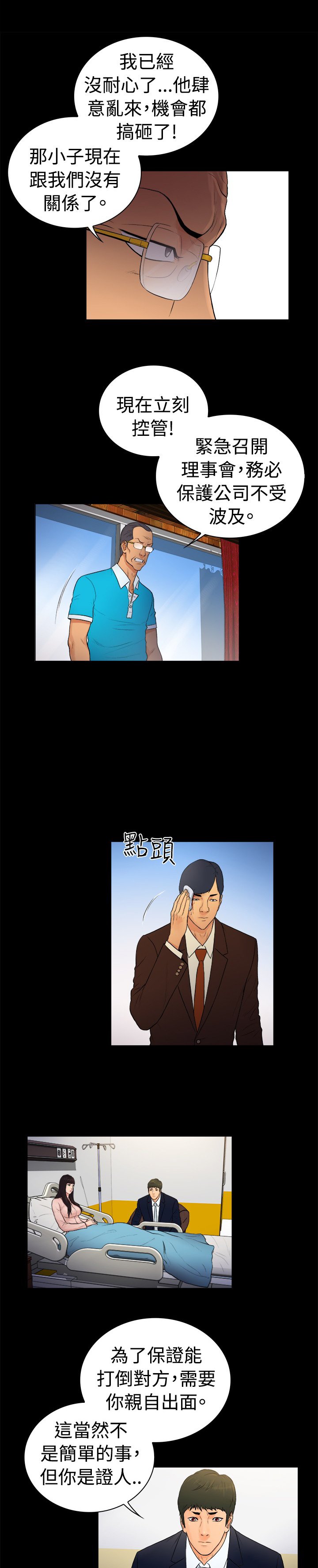 第19章：