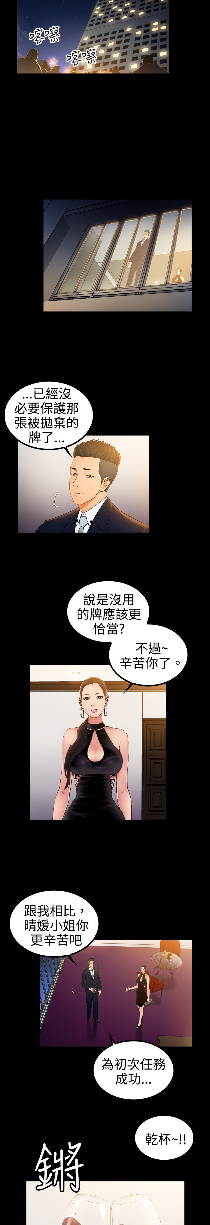 第2章：