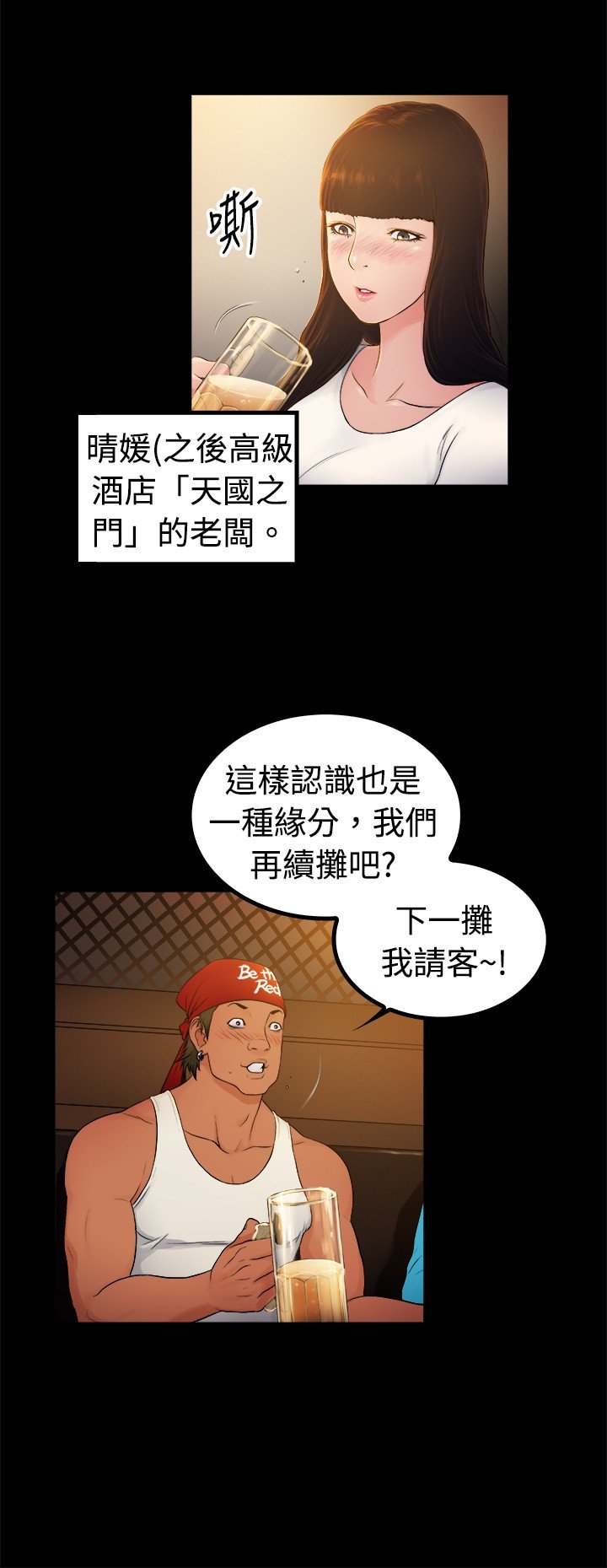 第2章：