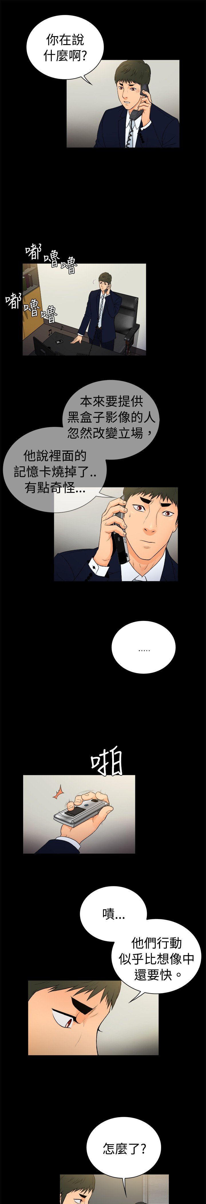 第20章：