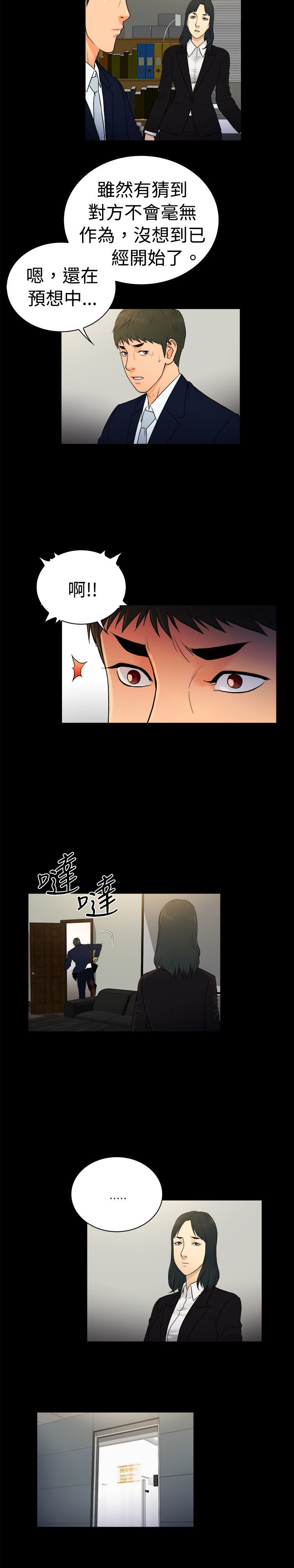 第20章：