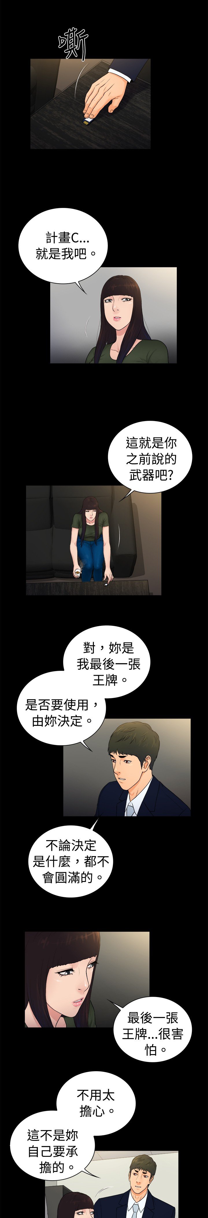 第21章：