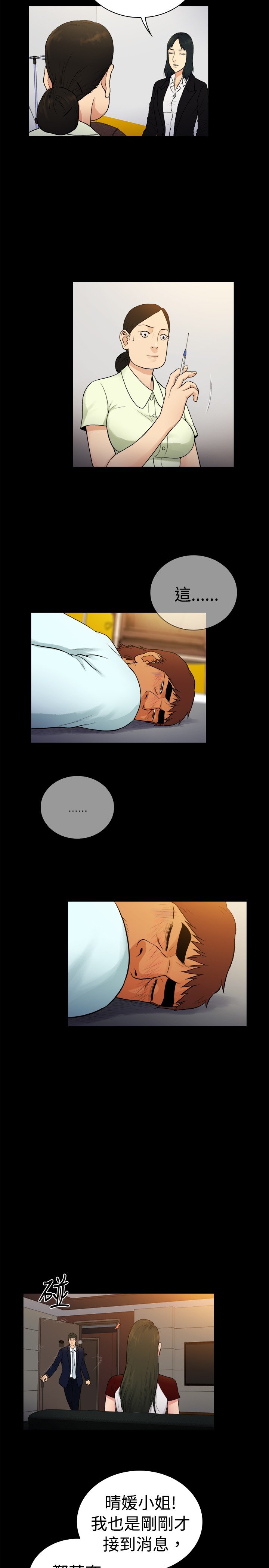 第23章：
