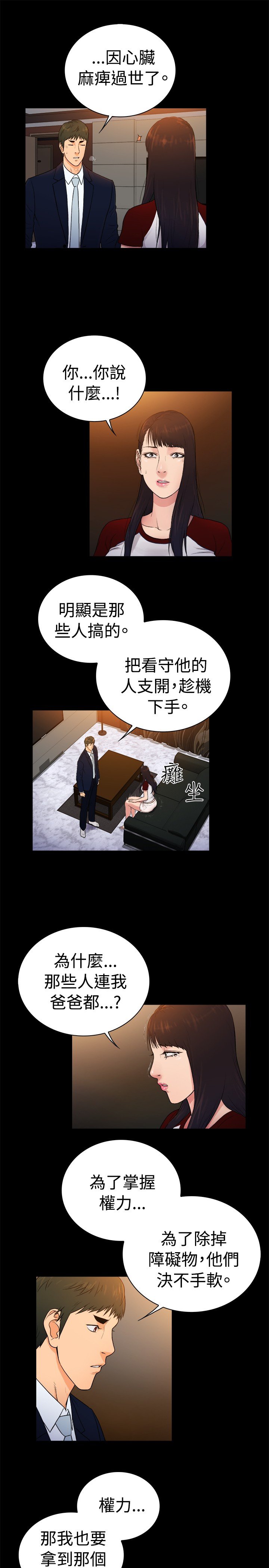 第23章：