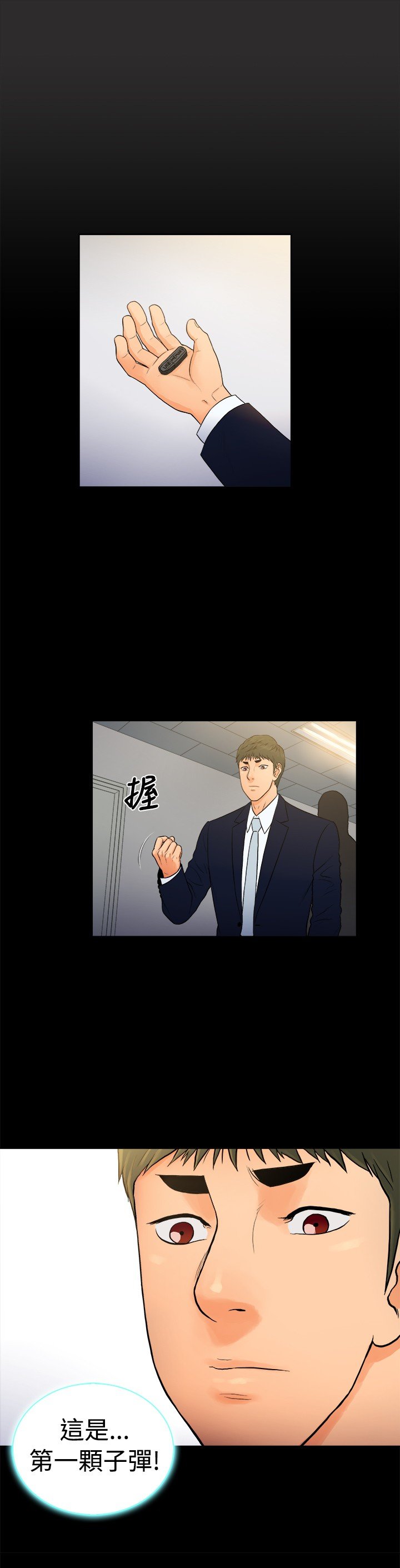 第24章：
