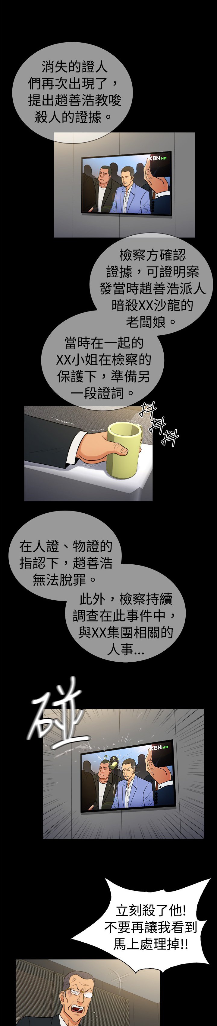 第24章：
