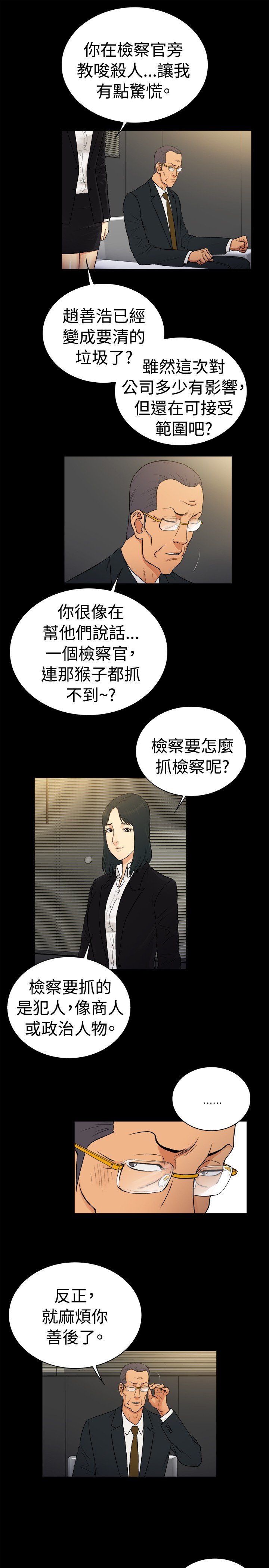 第24章：