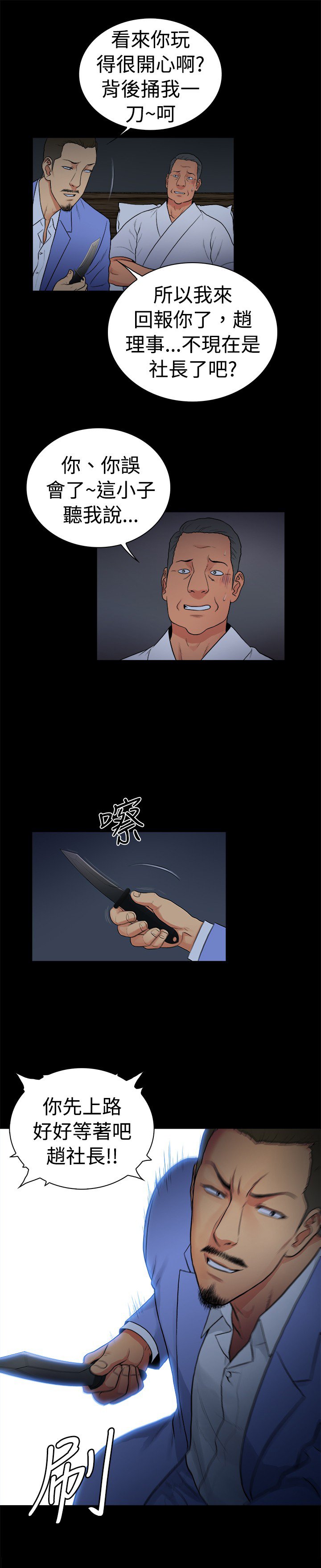第25章：