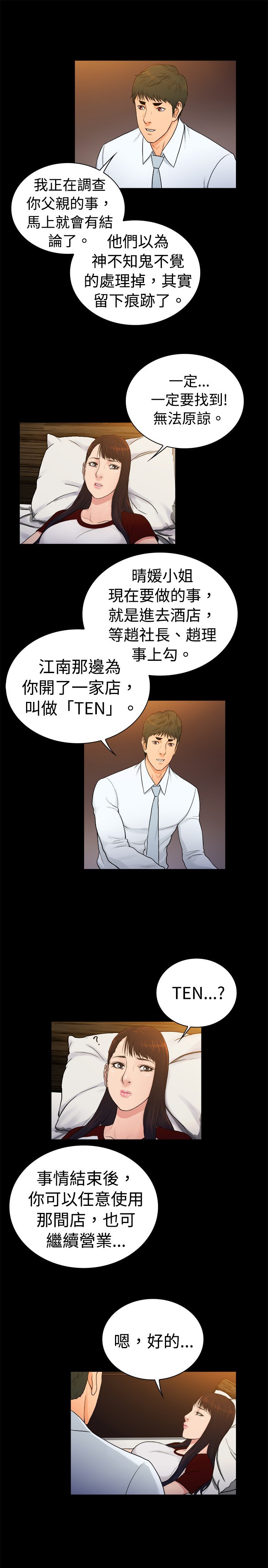 第26章：