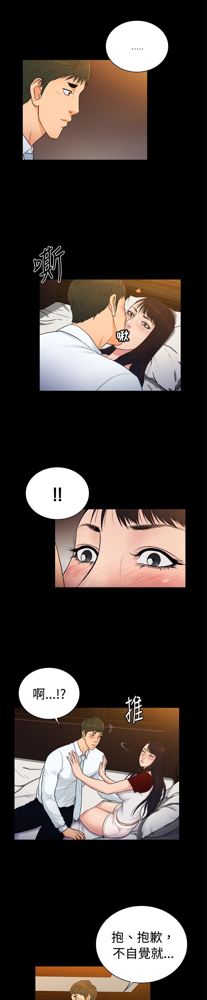 第26章：