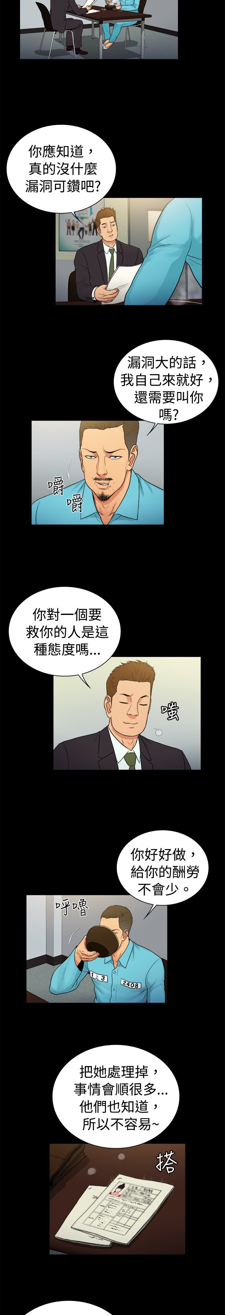 第26章：