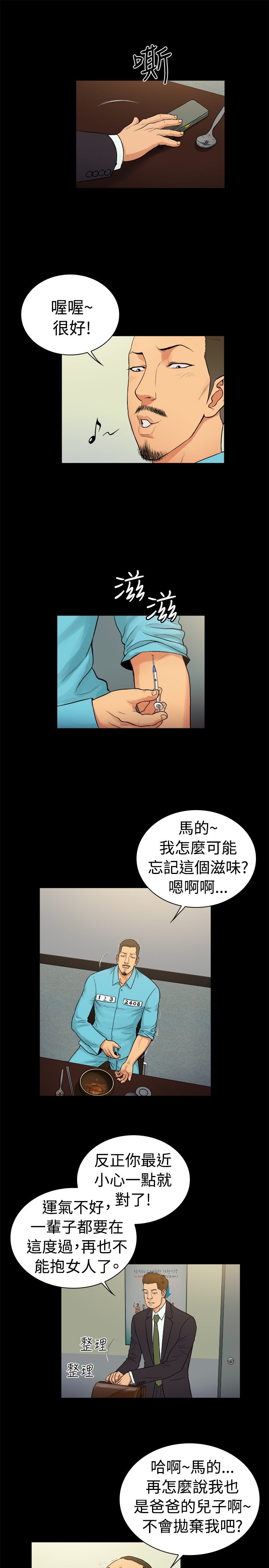 第26章：