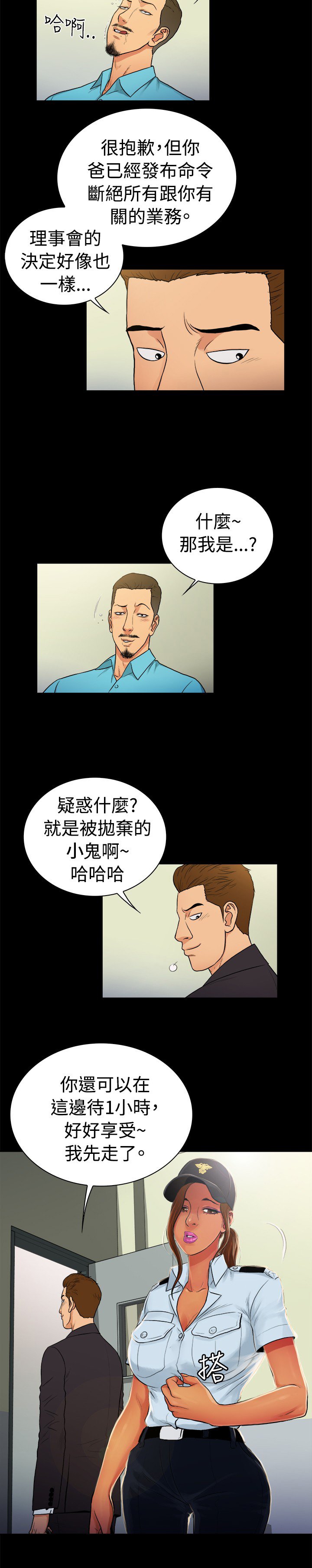 第26章：