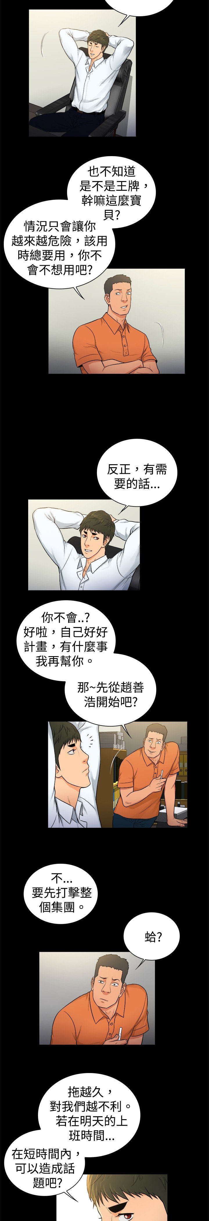 第27章：