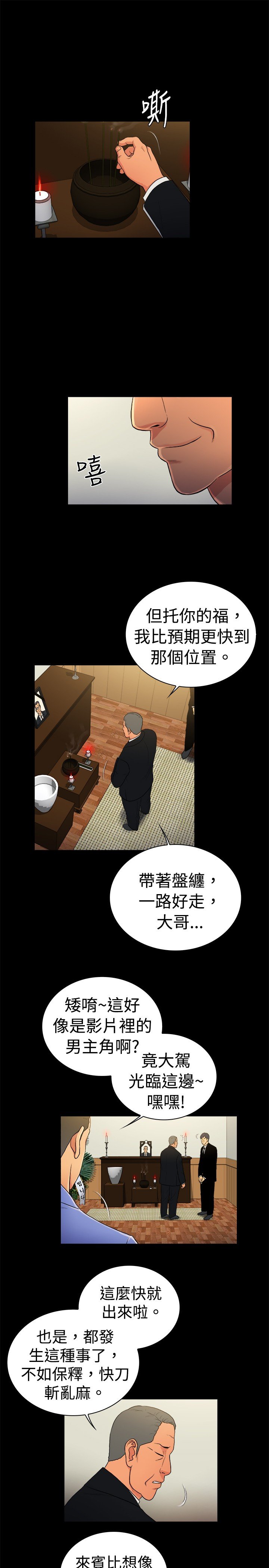 第28章：