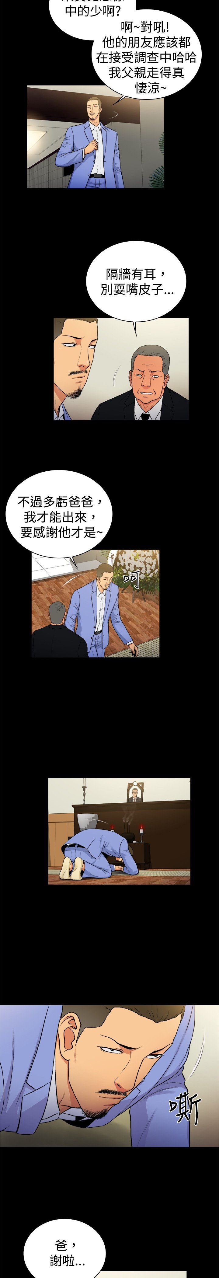 第28章：