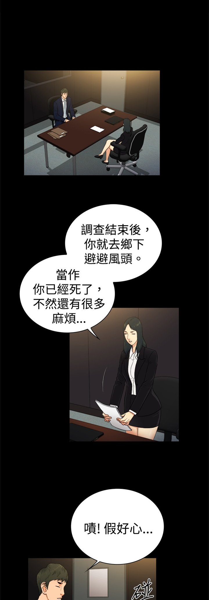 第29章：