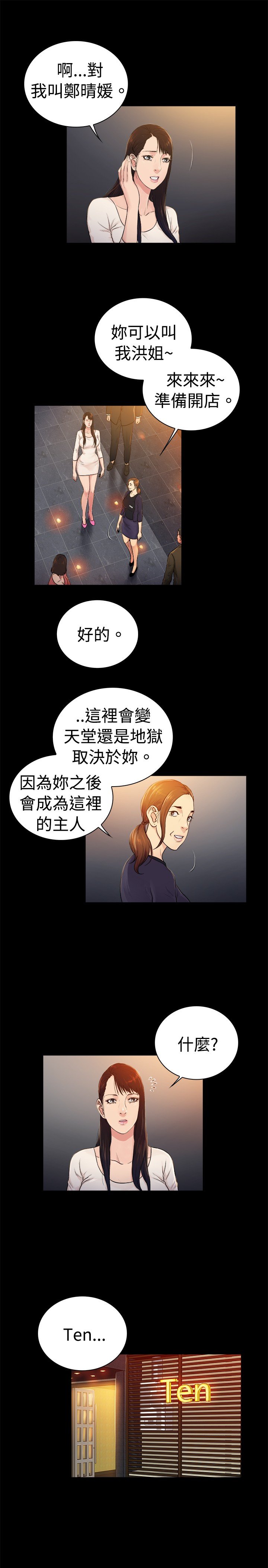 第29章：
