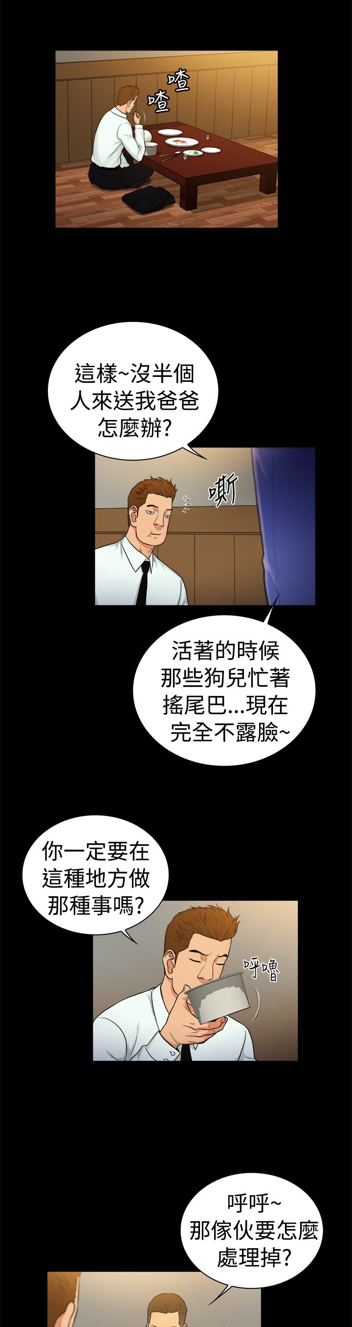 第29章：