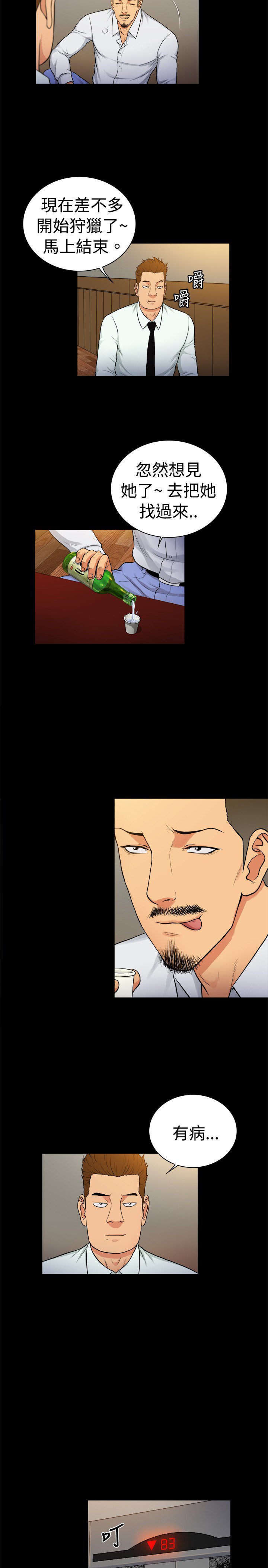 第29章：