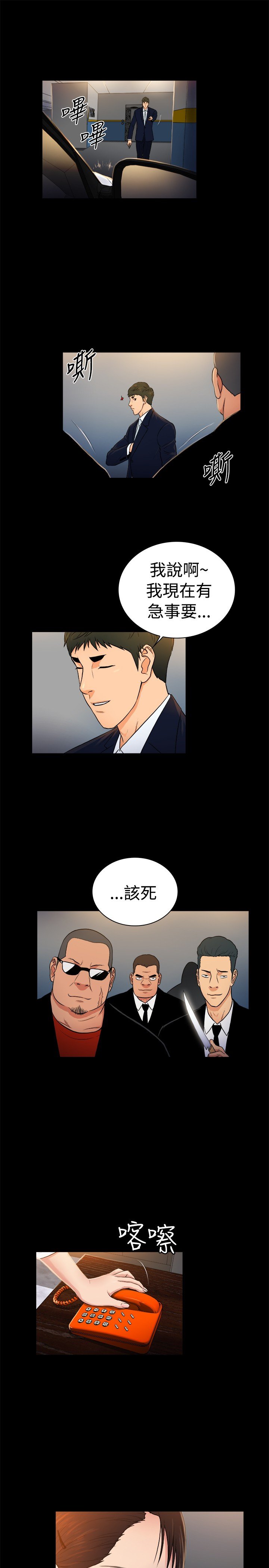 第29章：