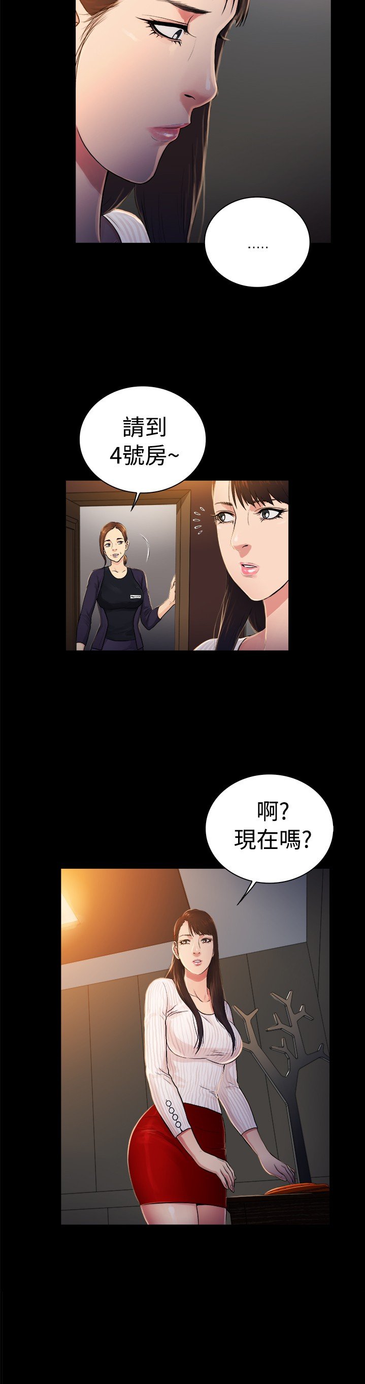 第29章：