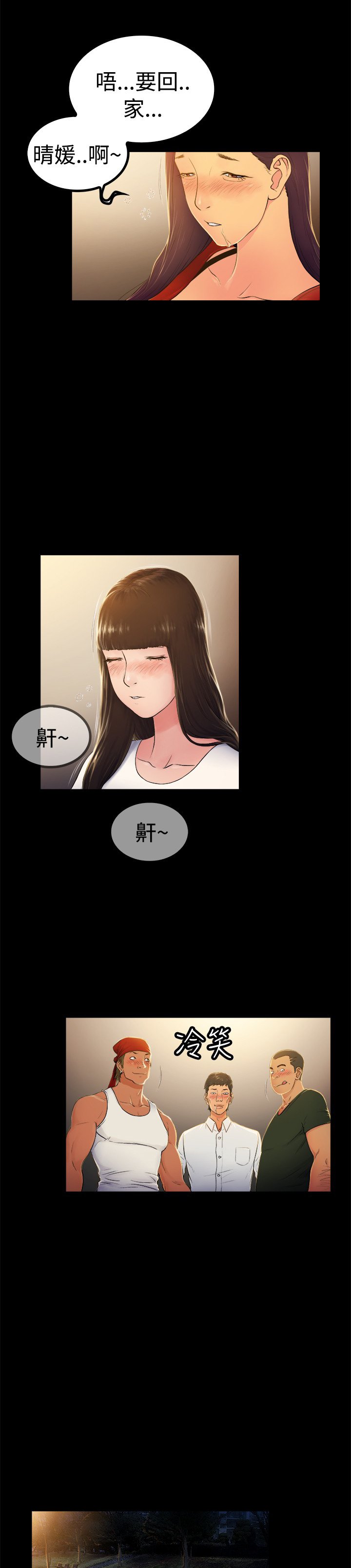第3章：