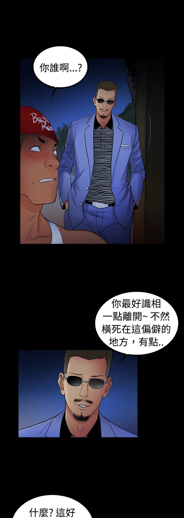 第3章：
