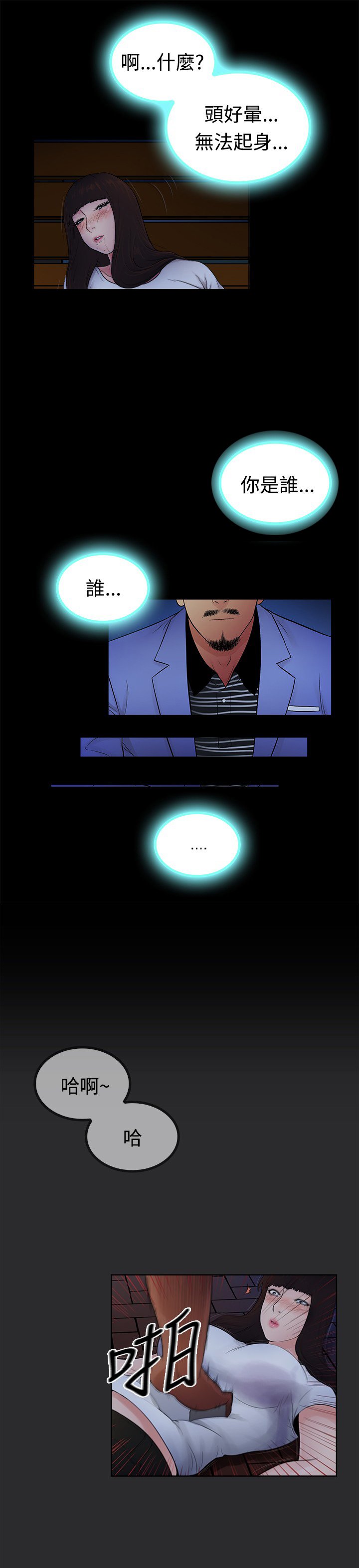 第3章：