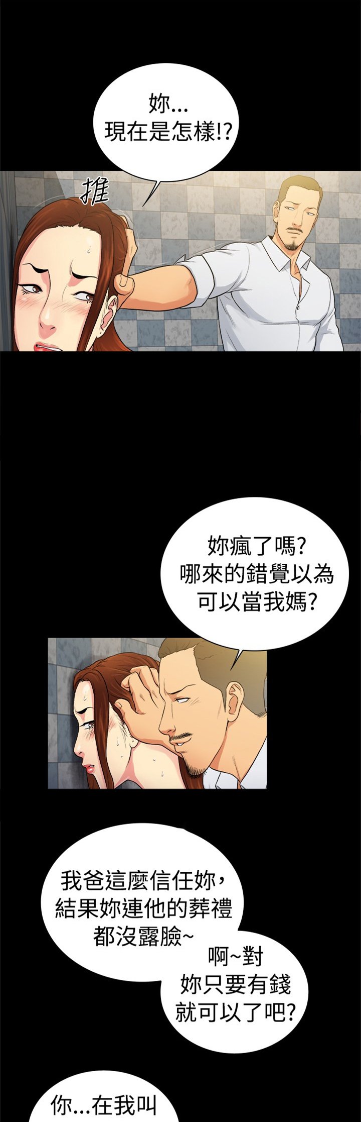 第31章：